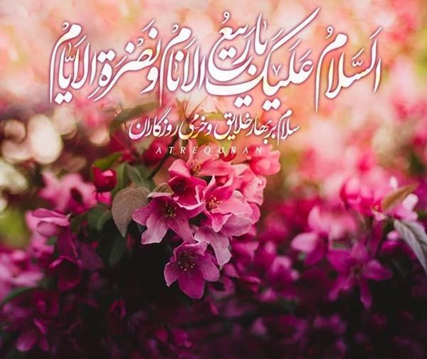 عکسهای بهاری برای پروفایل