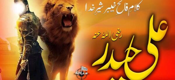 دانلود عکس حضرت علی با شیر