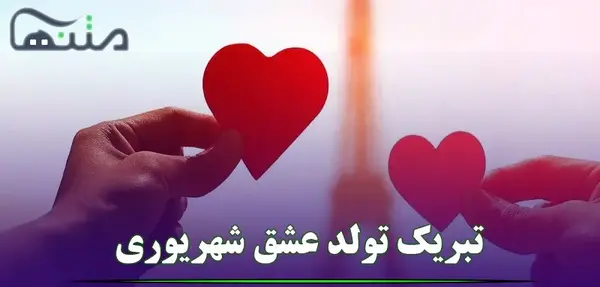 عکس نوشته تبریک تولد عاشقانه