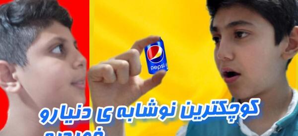 عکس کوچکترین چشم دنیا