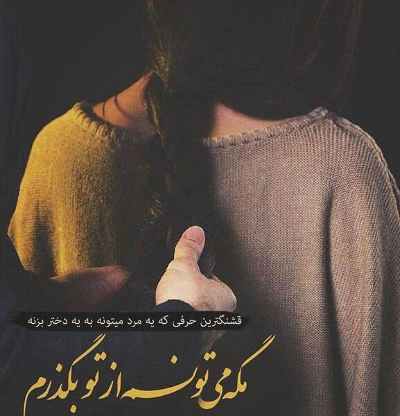 عکس جالب پروفایل عاشقانه