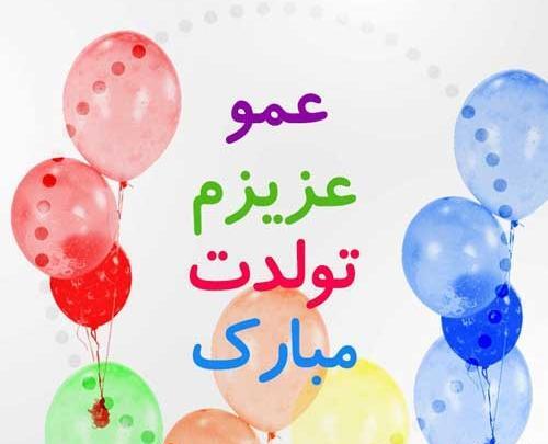عکس نوشته تولد برادرزاده ها