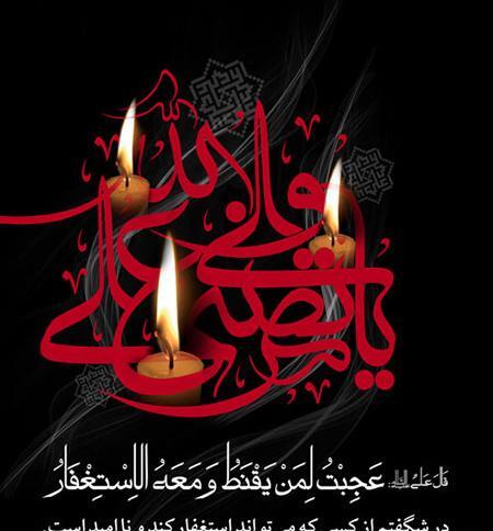 عکس پروفایل شب شهادت حضرت علی