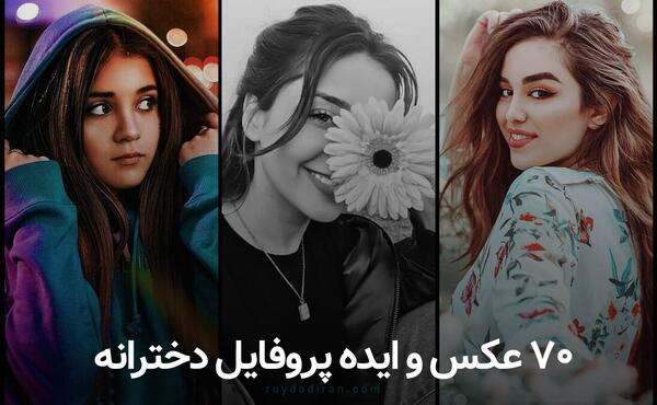 عکس پروفایل دخترونه لب قرمز