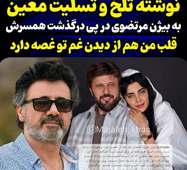 عکس تسلیت برای همسر دوستم