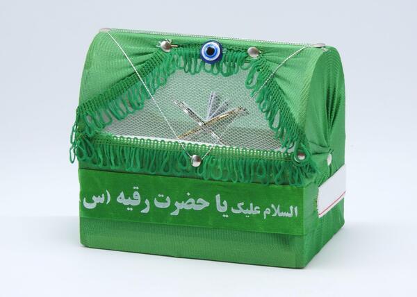 عکس گهواره حضرت علی اصغر واقعی