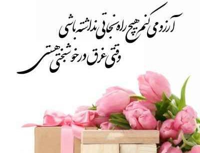 عکس پیام تبریک تولد برای یک دوست قدیمی