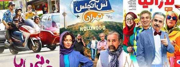 عکس سینما ایران تهران