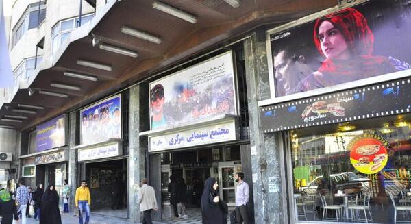 عکس سینما ایران تهران