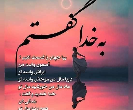 عکس پروفایل قشنگ معنی دار