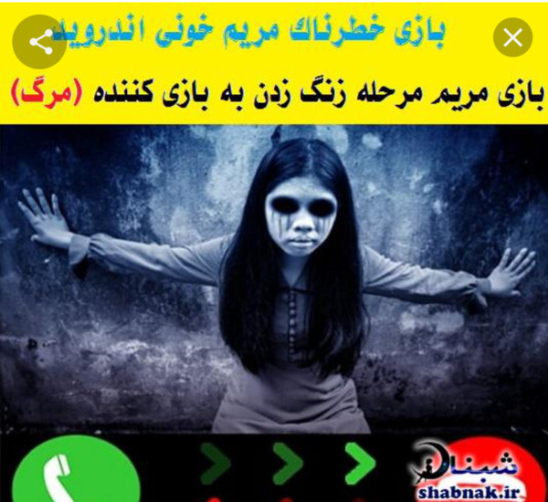 عکس مومو ترسناک خونی واقعی