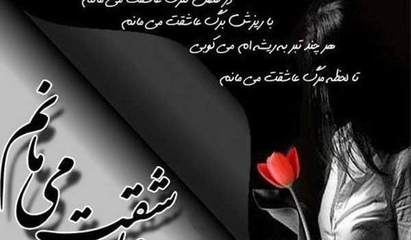 عکس غمگین عشقی جدید
