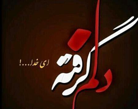 عکس غم انگیز تنهایی