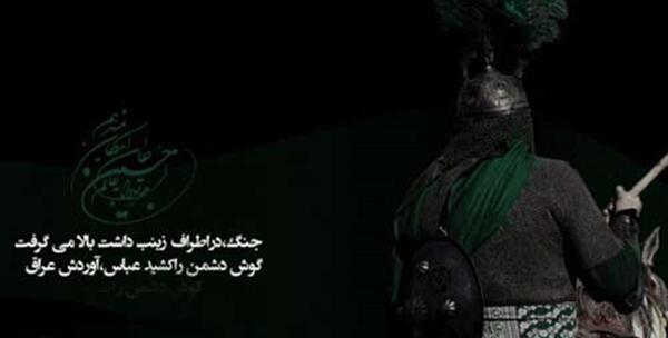 عکس جنگ حضرت عباس