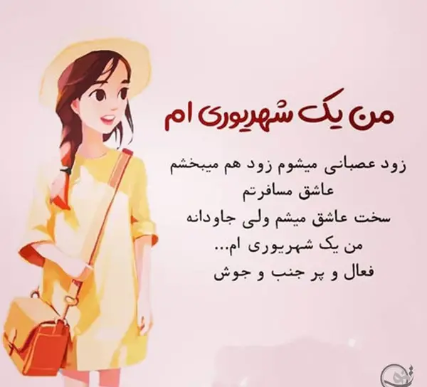 عکس تولد دخترم شهریوری
