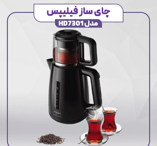 عکس چای ساز قدیمی