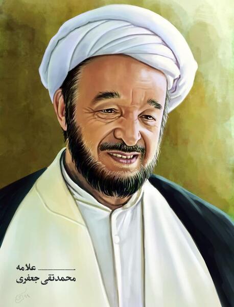 عکس شهید علامه جعفری