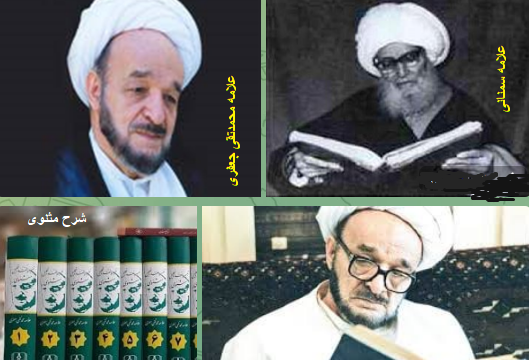 عکس شهید علامه جعفری