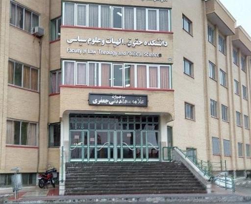 عکس شهید علامه جعفری