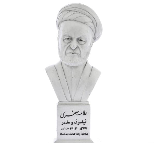عکس شهید علامه جعفری