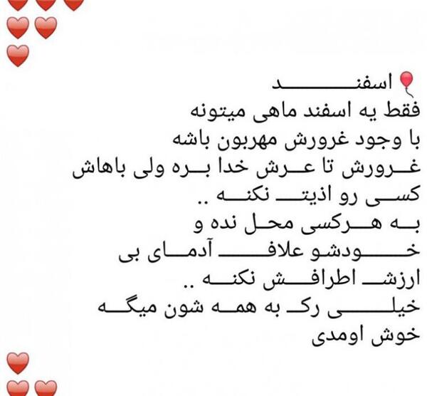 عکس نوشته تولد دختر اسفندی