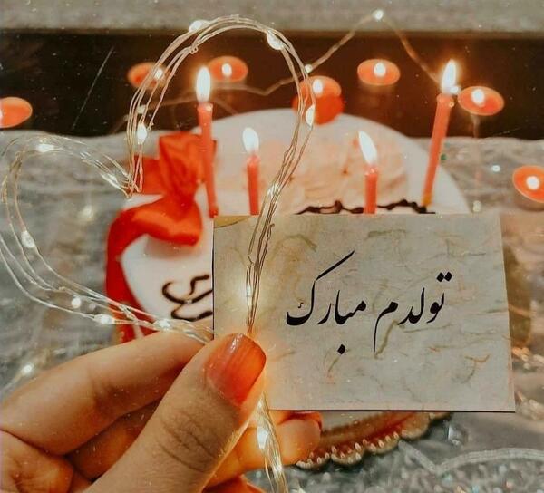 عکس نوشته تبریک تولد اسفند ماهی ها