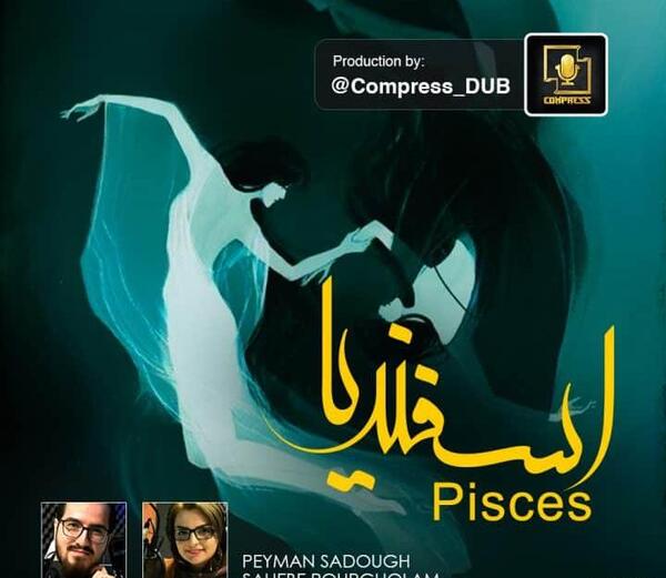عکس نوشته تبریک تولد اسفند ماهی ها