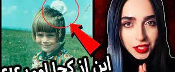 عکس های ترسناک و عجیب