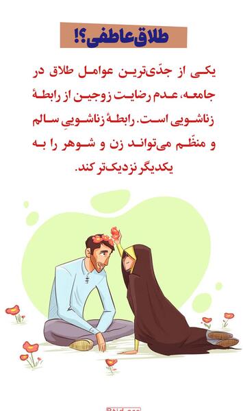 عکس طلاق جدایی
