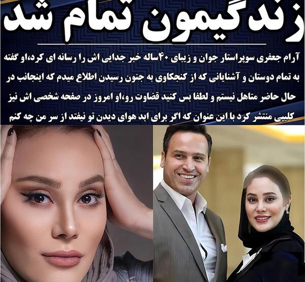 عکس طلاق جدایی