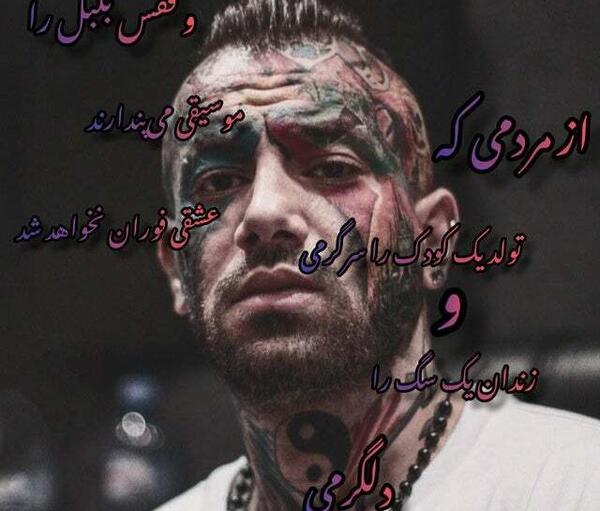 عکس تتلو در جهنم