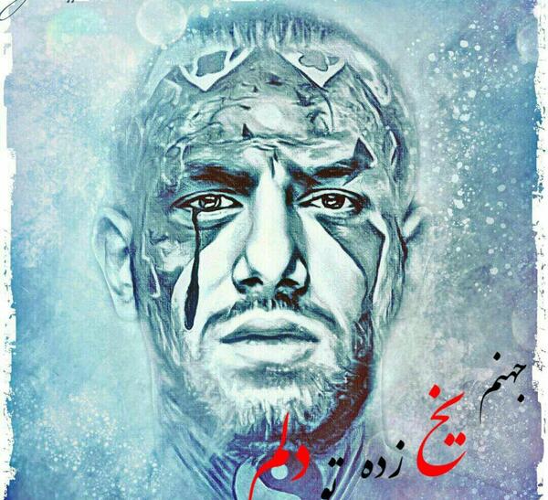 عکس تتلو در جهنم