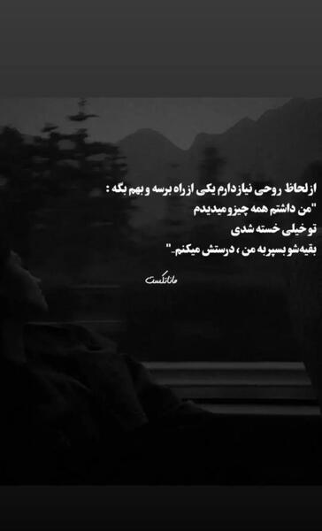 عکس تتلو در جهنم