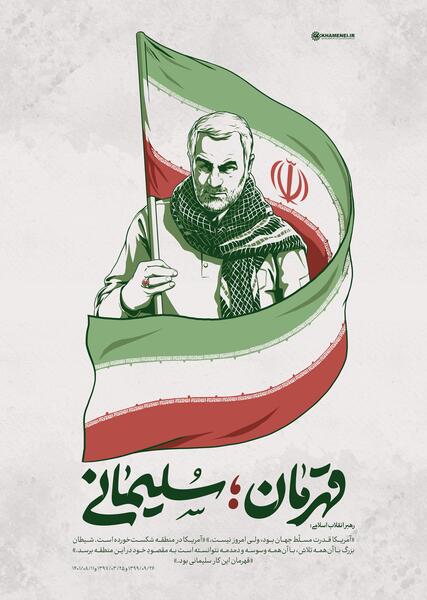 عکس پرچم ایران برای پروفایل ایتا