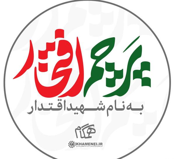 عکس پرچم ایران برای پروفایل ایتا