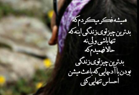 عکس نوشته های جدایی عشق