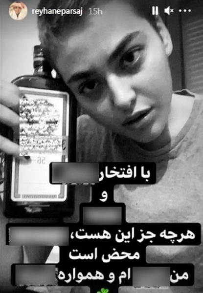 عکس جنجالی ریحانه پارسا
