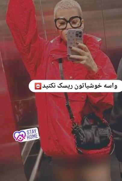 عکس جنجالی ریحانه پارسا