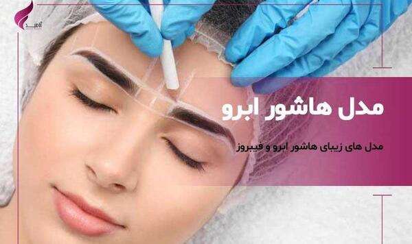 عکس تاتو ابرو زنانه