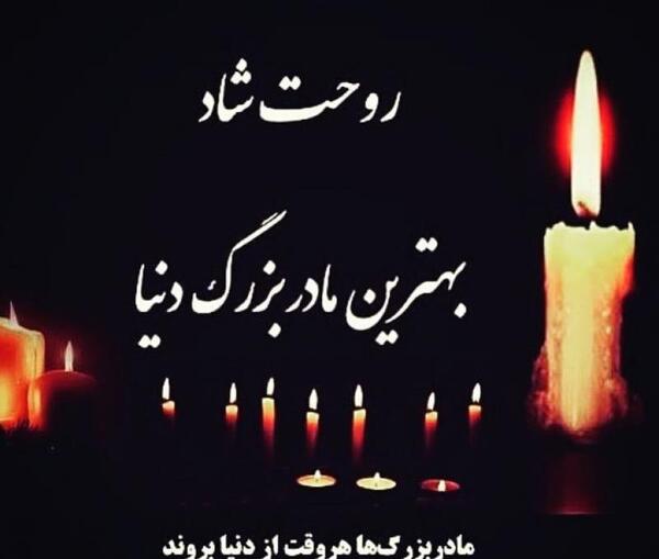 عکس تسلیت برای دوست صمیمی