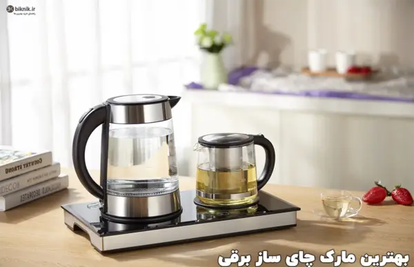 عکس چای ساز های جدید