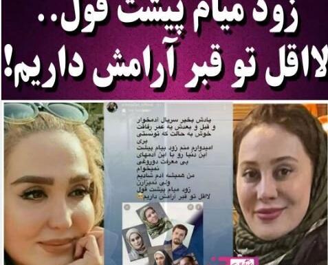 عکس های آرام جعفری و همسرش