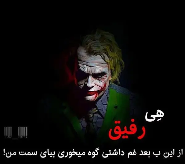 عکس جوکر خفن برای نقاشی
