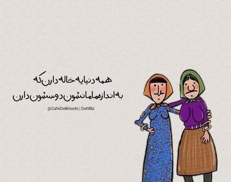 عکس پروفایل تولدت مبارک خاله جونم