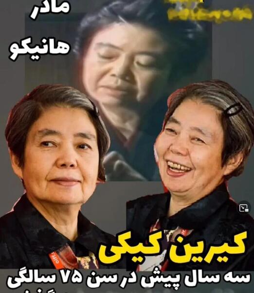 عکس فیلم هانیکو