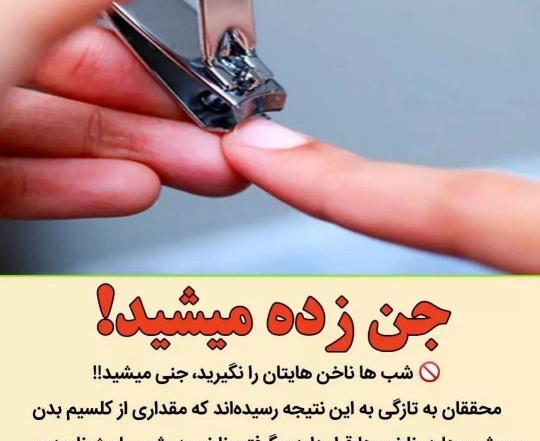 عکس ناخن جنی
