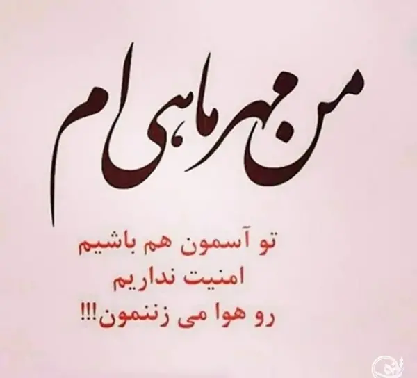 عکس تولد مهر ماهی ها