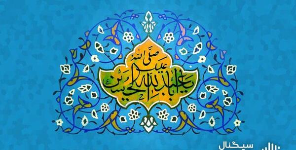 عکس نوشته تبریک تولد امام حسین علیه السلام