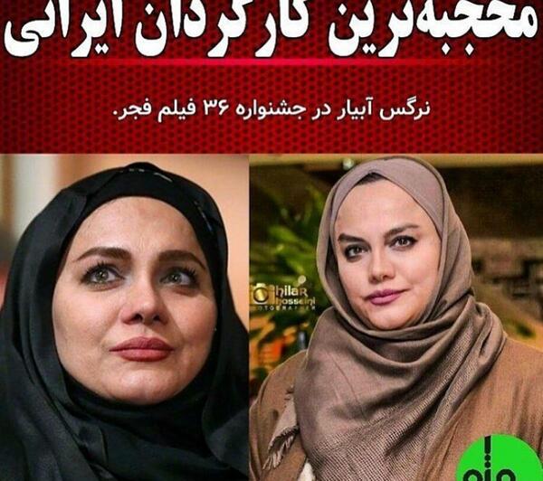 عکس باحجاب ترین بازیگر زن ایران