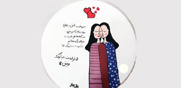 عکس نوشته تبریک تولد دوست صمیمی